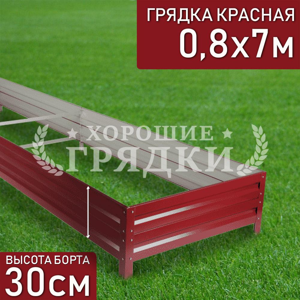 30-красная-08-7