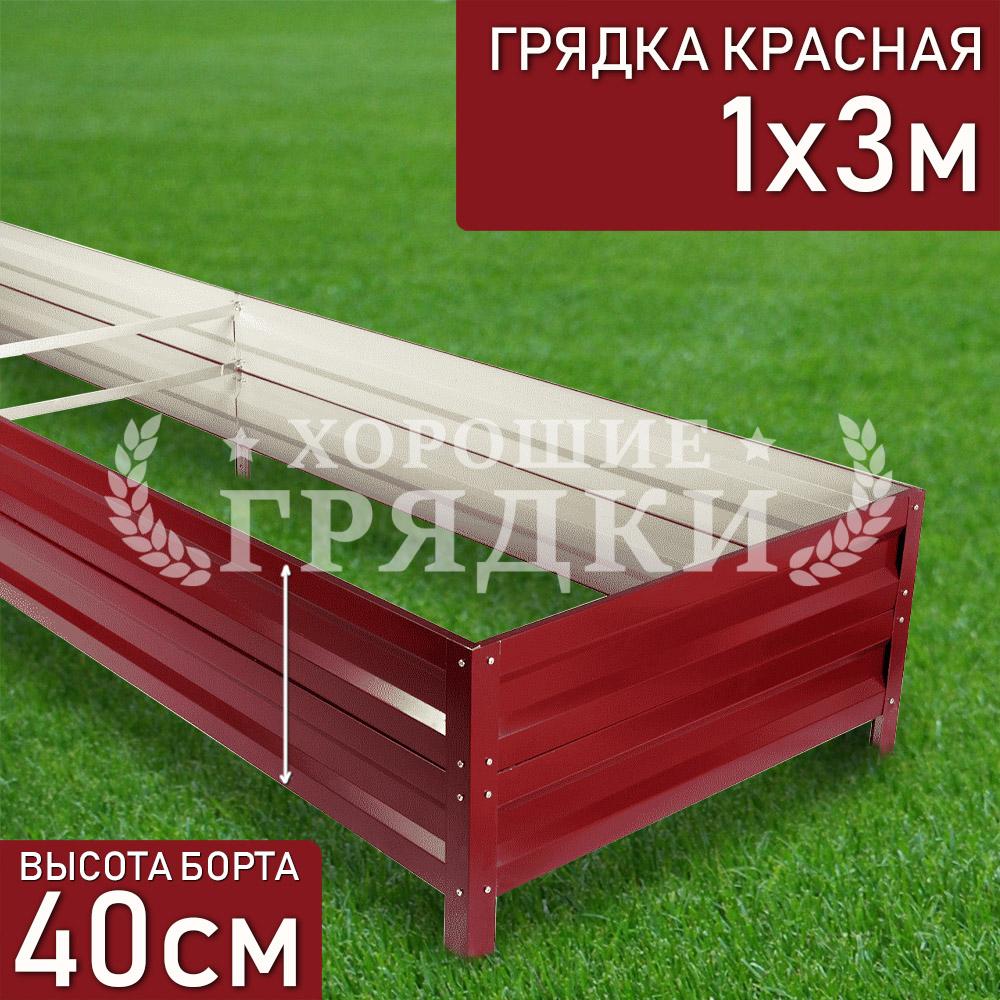 40-красная-1-3